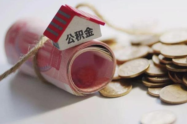 灵宝公积金贷款房产解押（公积金房贷解押手续怎么办理）